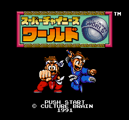 Super Chinese World (Japan) Title Screen